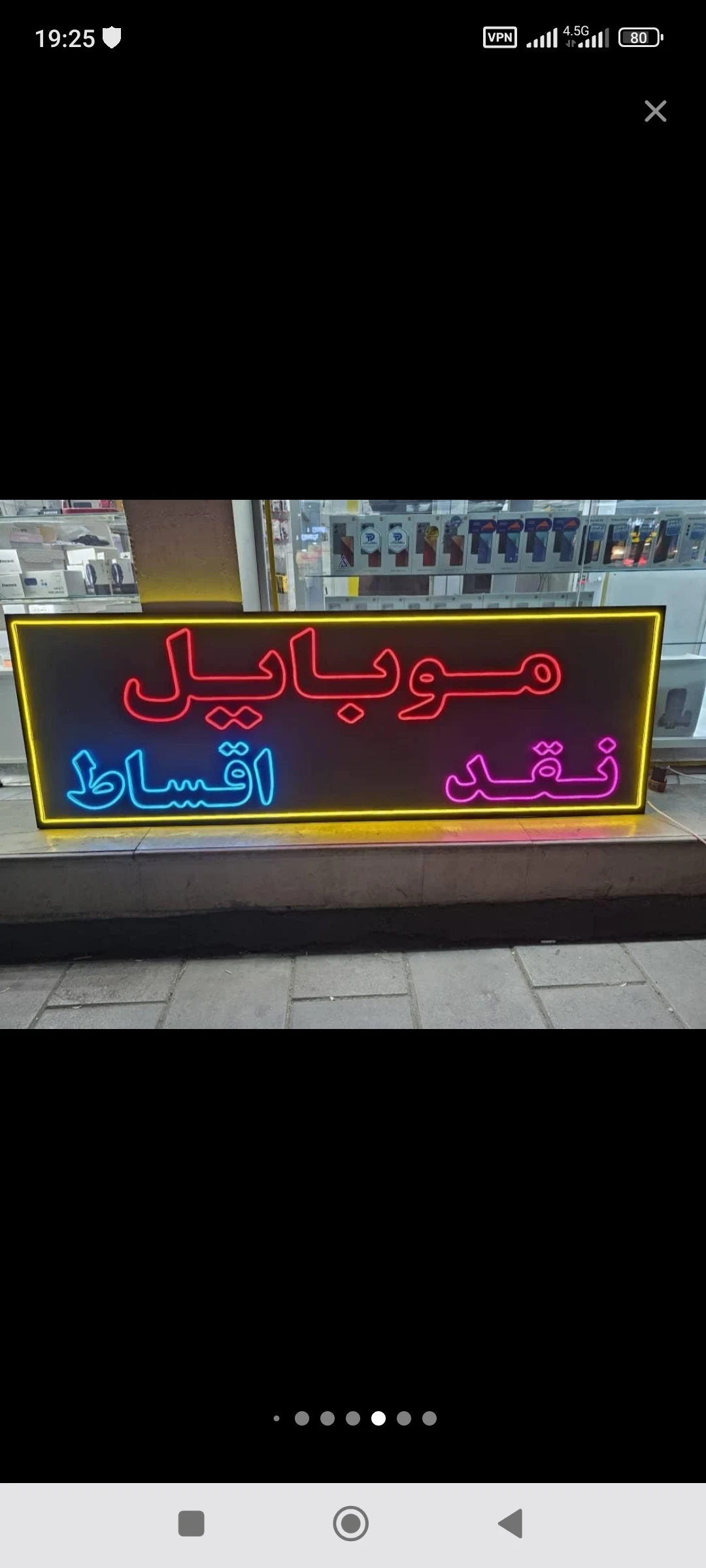 تابلوسازی میلان - تابلوسازی و تبلیغات محیطی در ارومیه