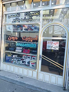 لوکس اسپورت پلاس