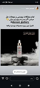 نماینده محصولات مراقبتی بهداشتی ارایشی