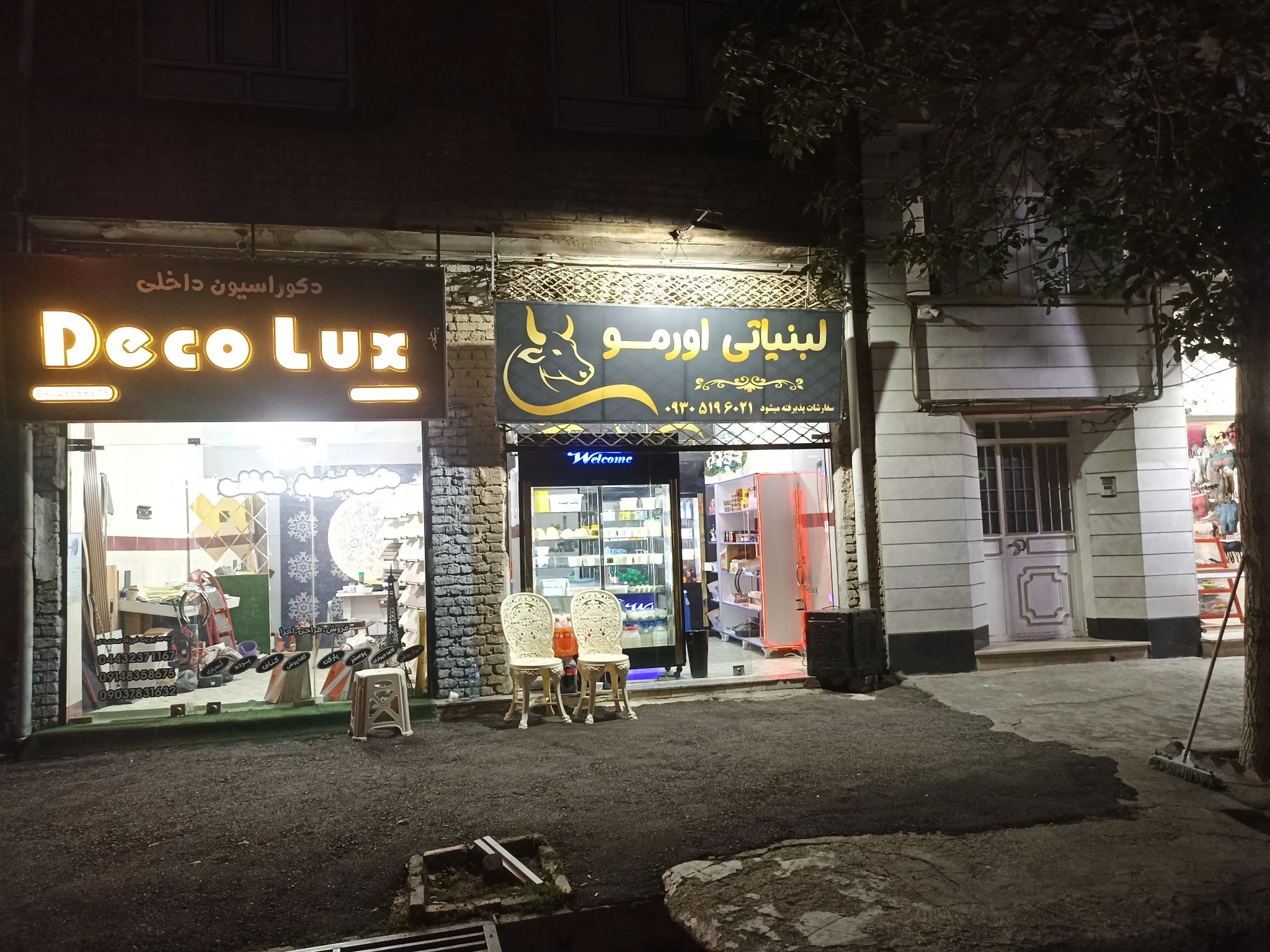 لبنیاتی اورمو - تصویر 3