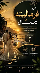 استودیو اَفرا