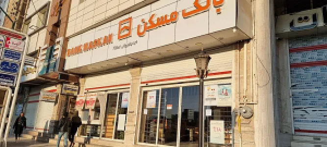 بانک مسکن شعبه مافی