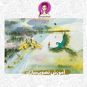 آموزشگاه آزمون عملی کنکور هنر احمدپور