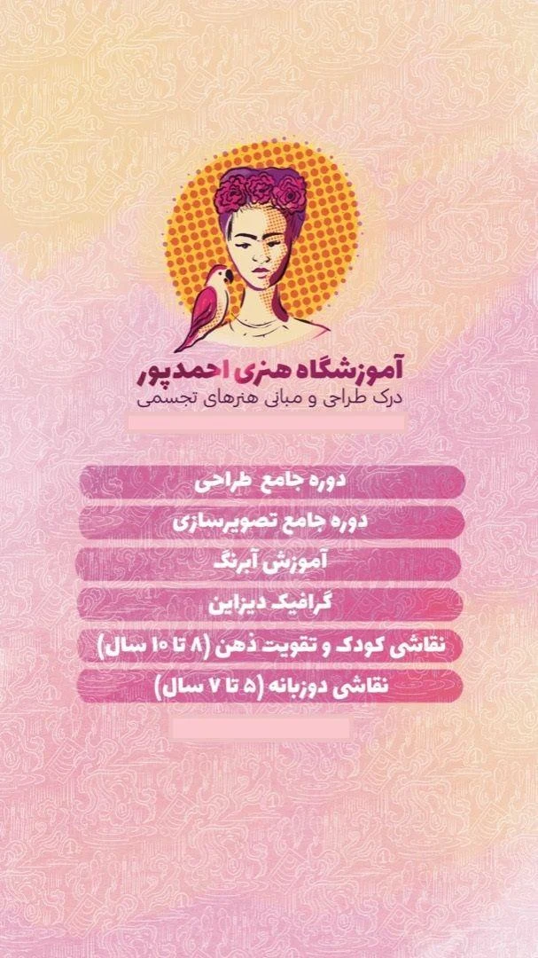 آموزشگاه آزمون عملی کنکور هنر احمدپور - کنکور و مشاوره تحصیلی در ارومیه - تصویر 2