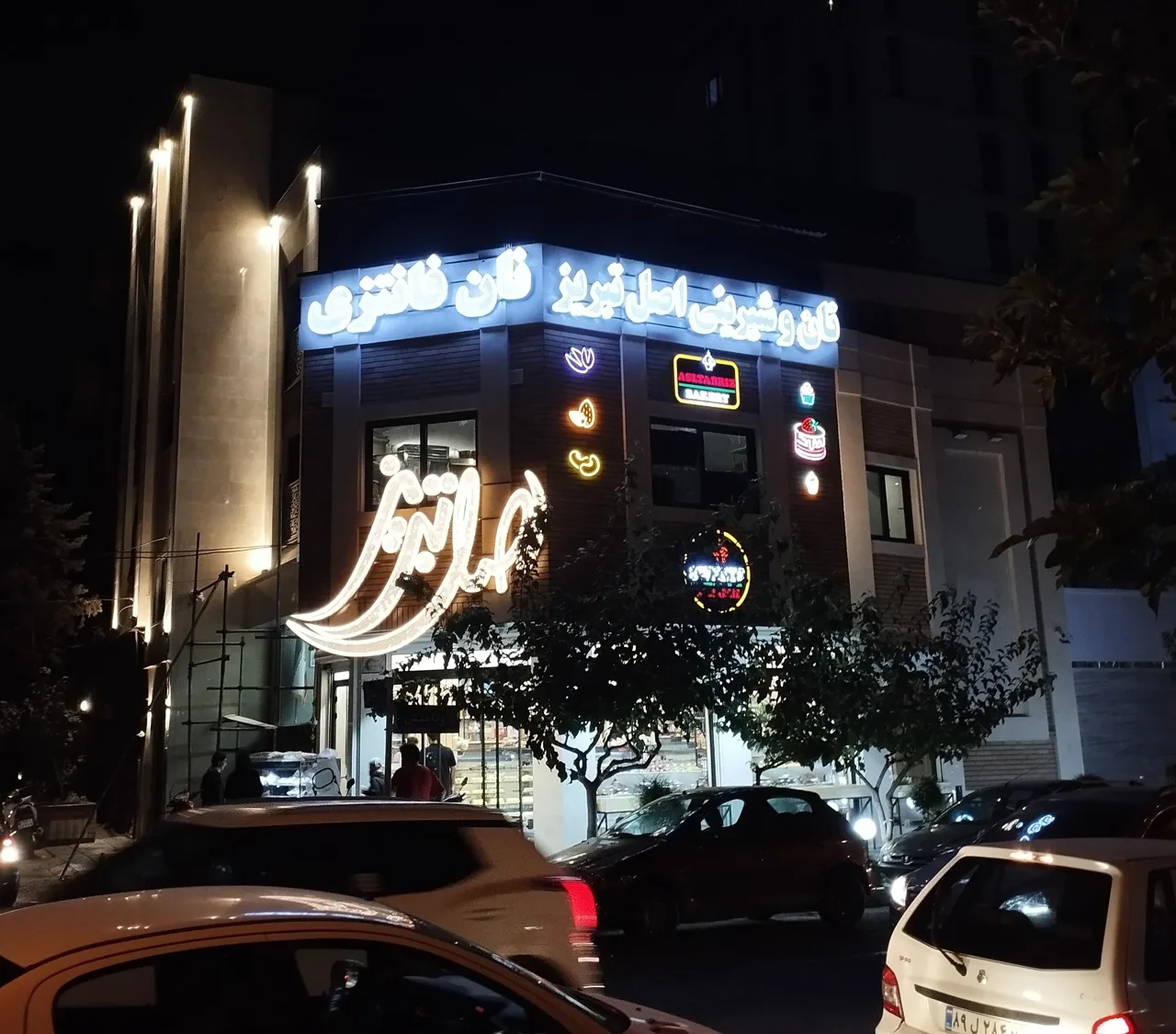 نان و شیرینی اصل تبریز - تصویر 6