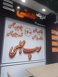 کترینگ و تهیه غذای ماه بانو