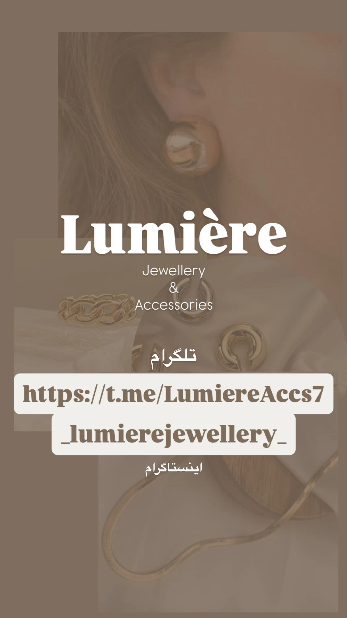 Lumière Jewellery فروش بدلیجات ترند ژوپی - ساعت فروشی در ارومیه