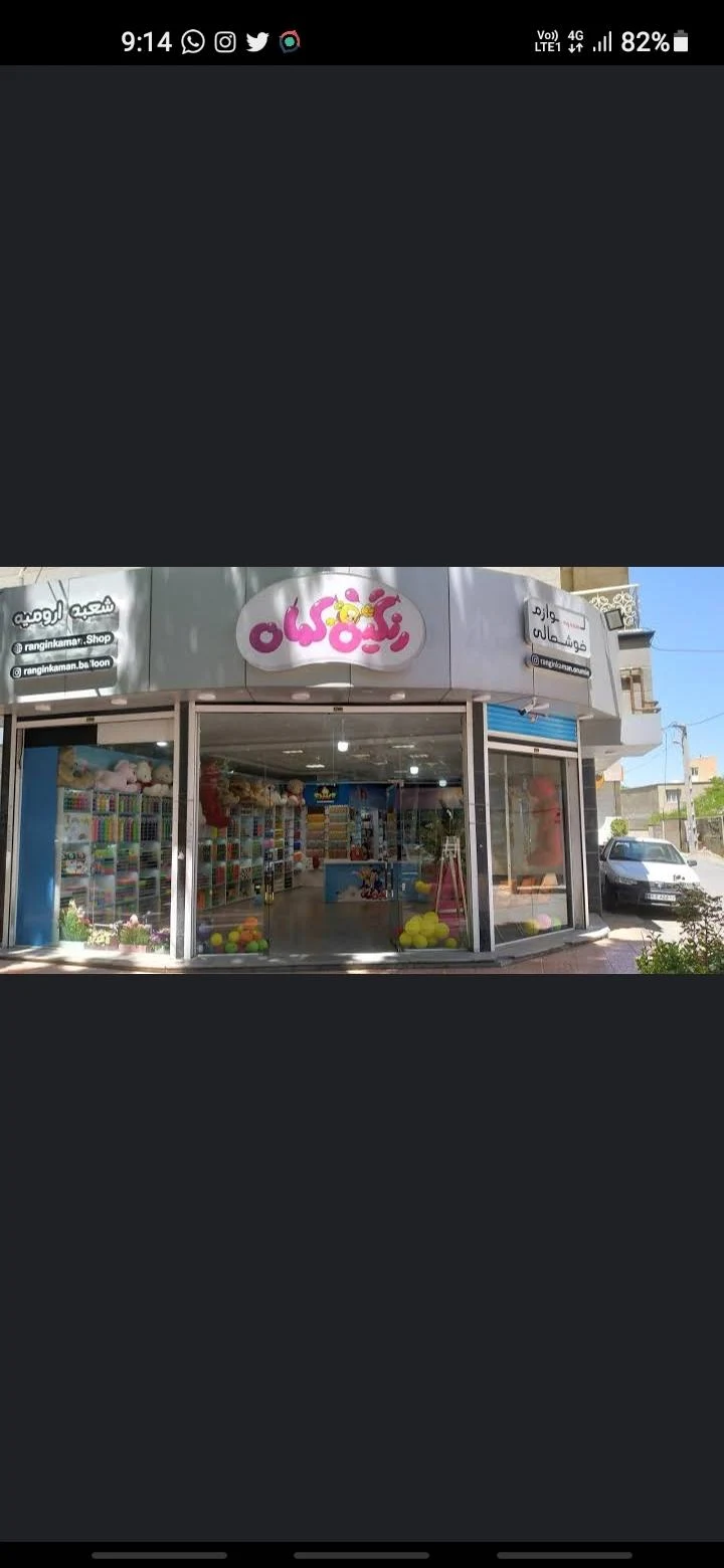 رنگ و ابزار رضازاده - کامپیوتر و لپ‌تاپ در ارومیه - تصویر 3
