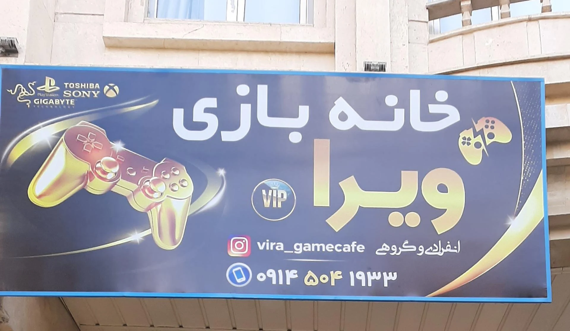 باشگاه بیلیارد توپ سیاه - سرگرمی و اوقات فراغت در ارومیه