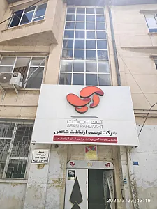 نمایندگی آسان پرداخت