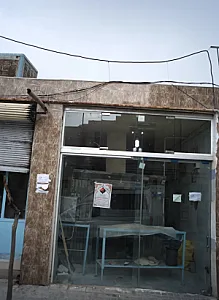 نانوایی