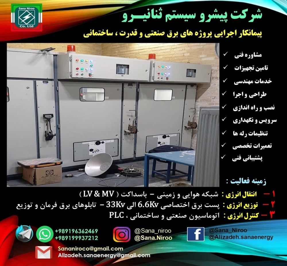 تعمیرات لوازم خانگی برقی علیزاده - آموزشگاه فنی و حرفه‌ای در ارومیه