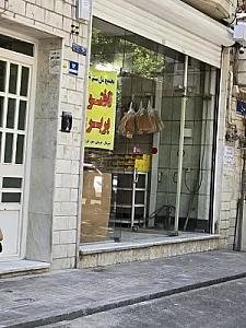 نانوایی تافتون