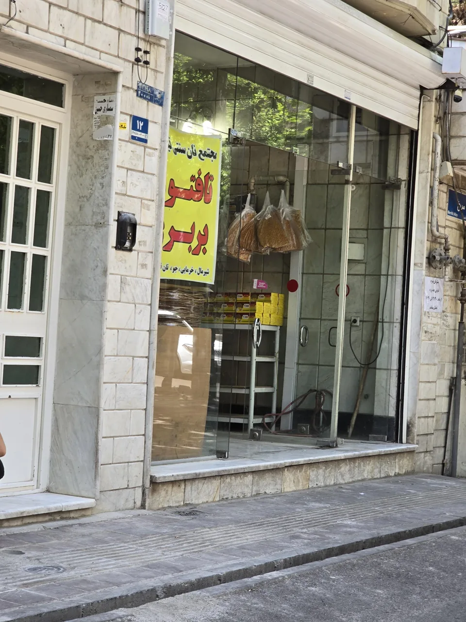 نانوایی تافتون