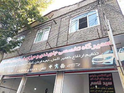 میزان فرمان سید قادر