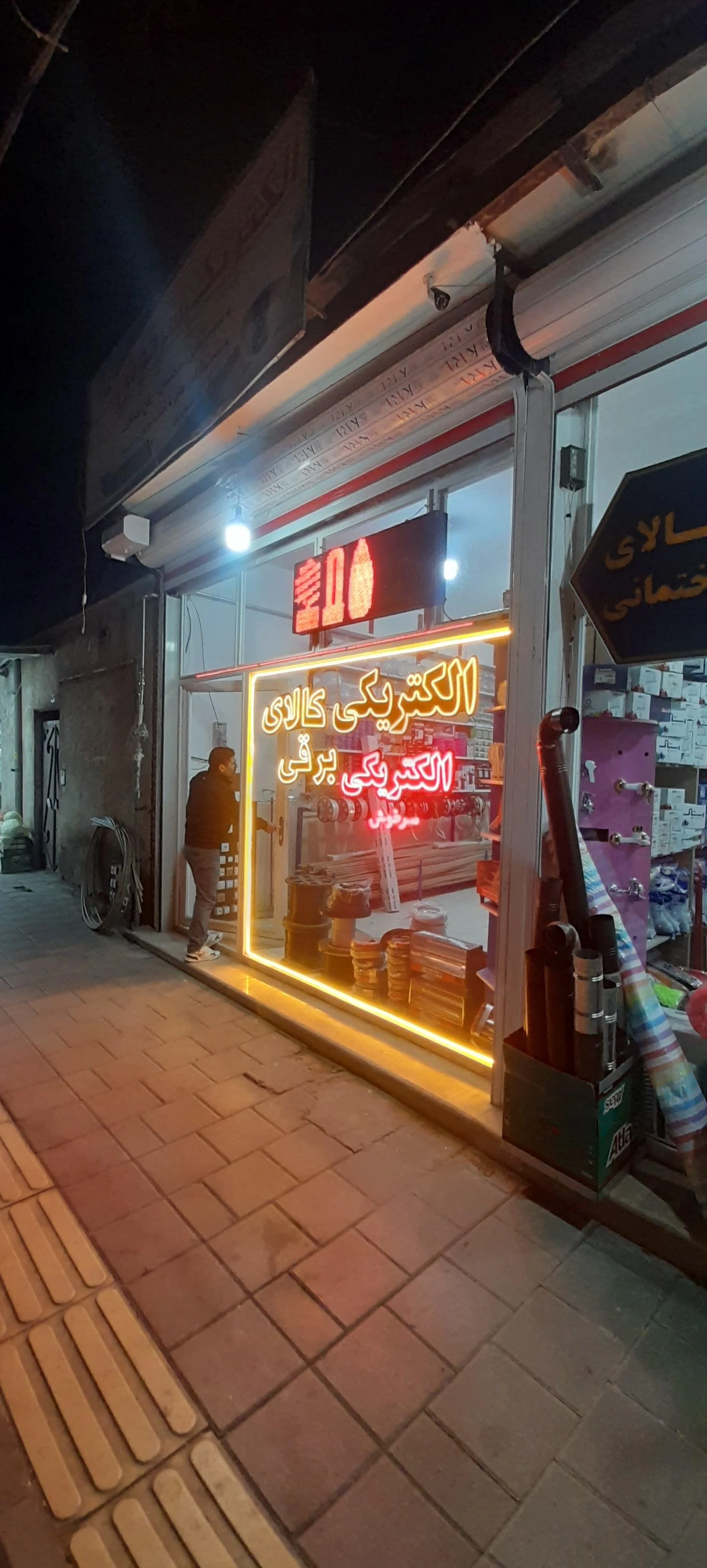اروم الکتریکی - لوازم برقی و الکتریکی در ارومیه - تصویر 2