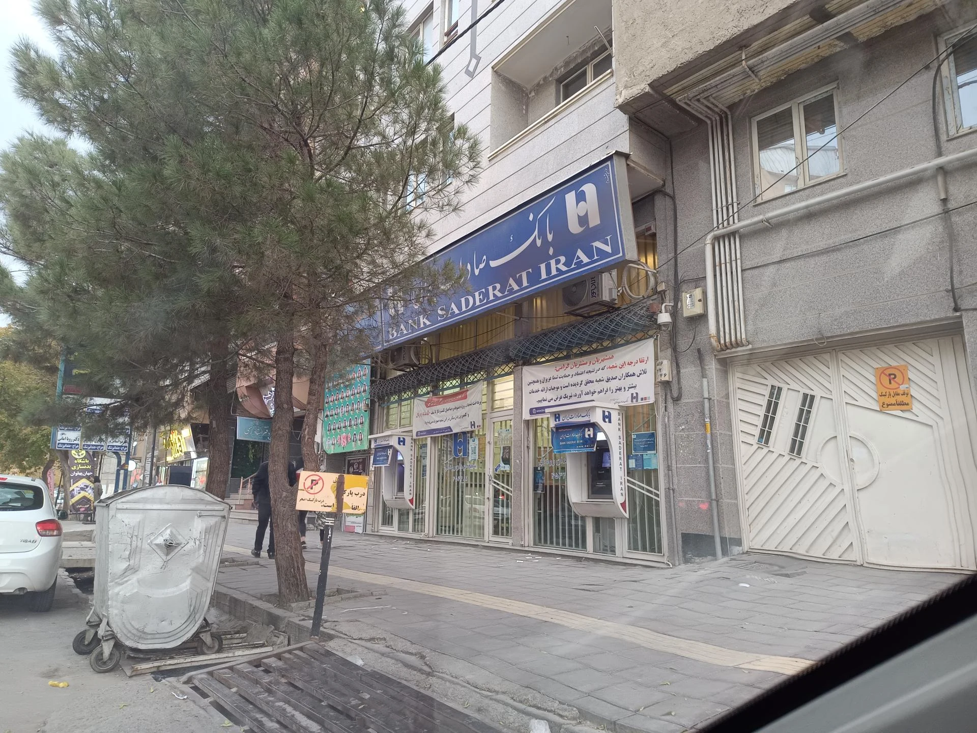 بانک صادرات شعبه حسین آباد - بانک در ارومیه - تصویر 3