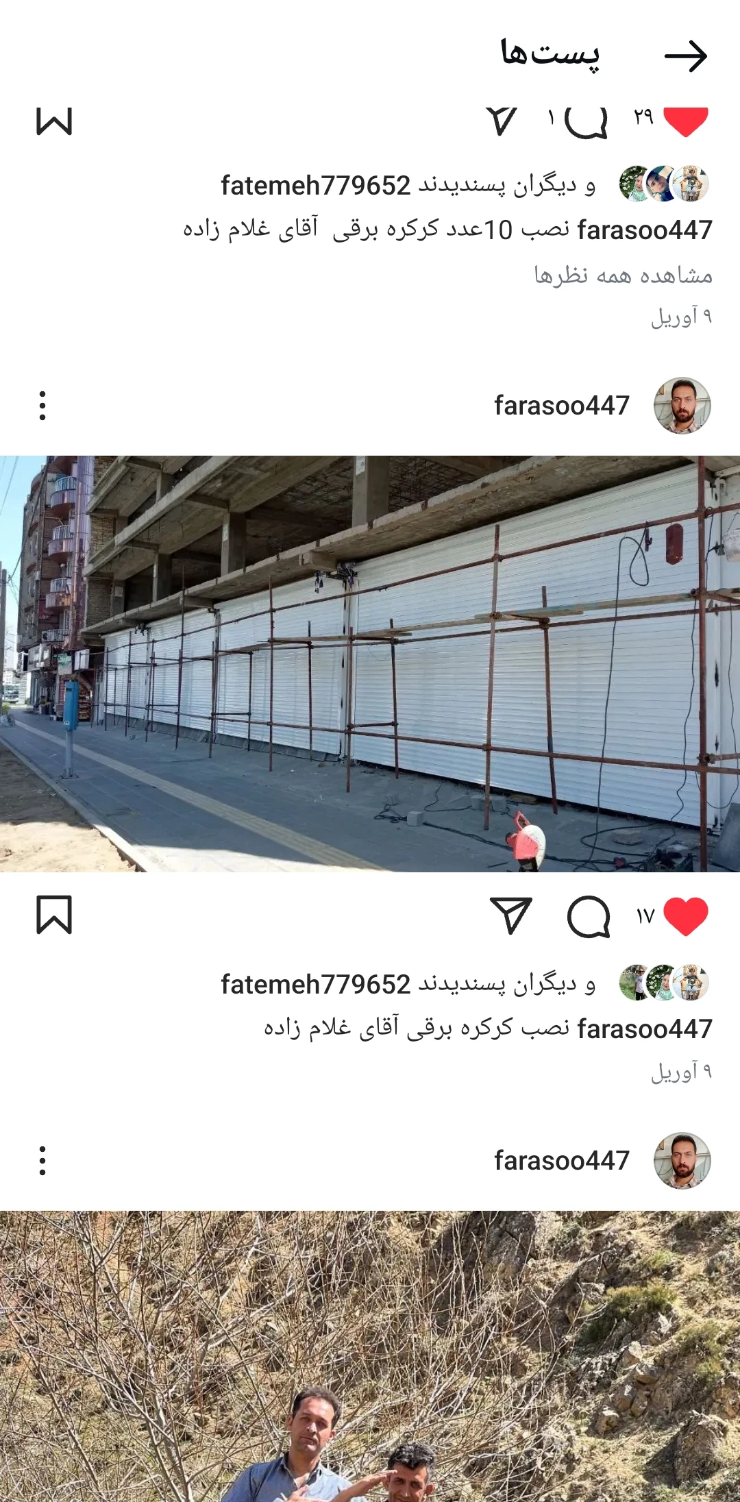 کرکره برقی قادر رمضانی - درب اتوماتیک و کرکره برقی در ارومیه