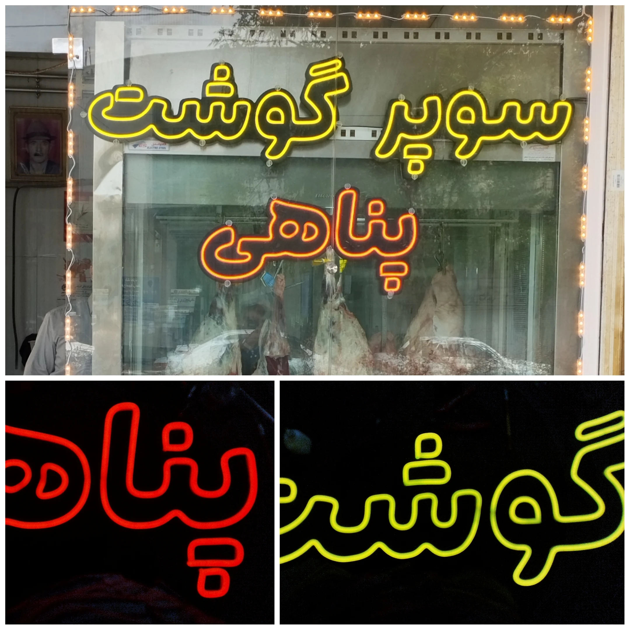 فروشگاه دوربین الکتریکی تابلو نئون علی - لوازم برقی و الکتریکی در ارومیه - تصویر 3