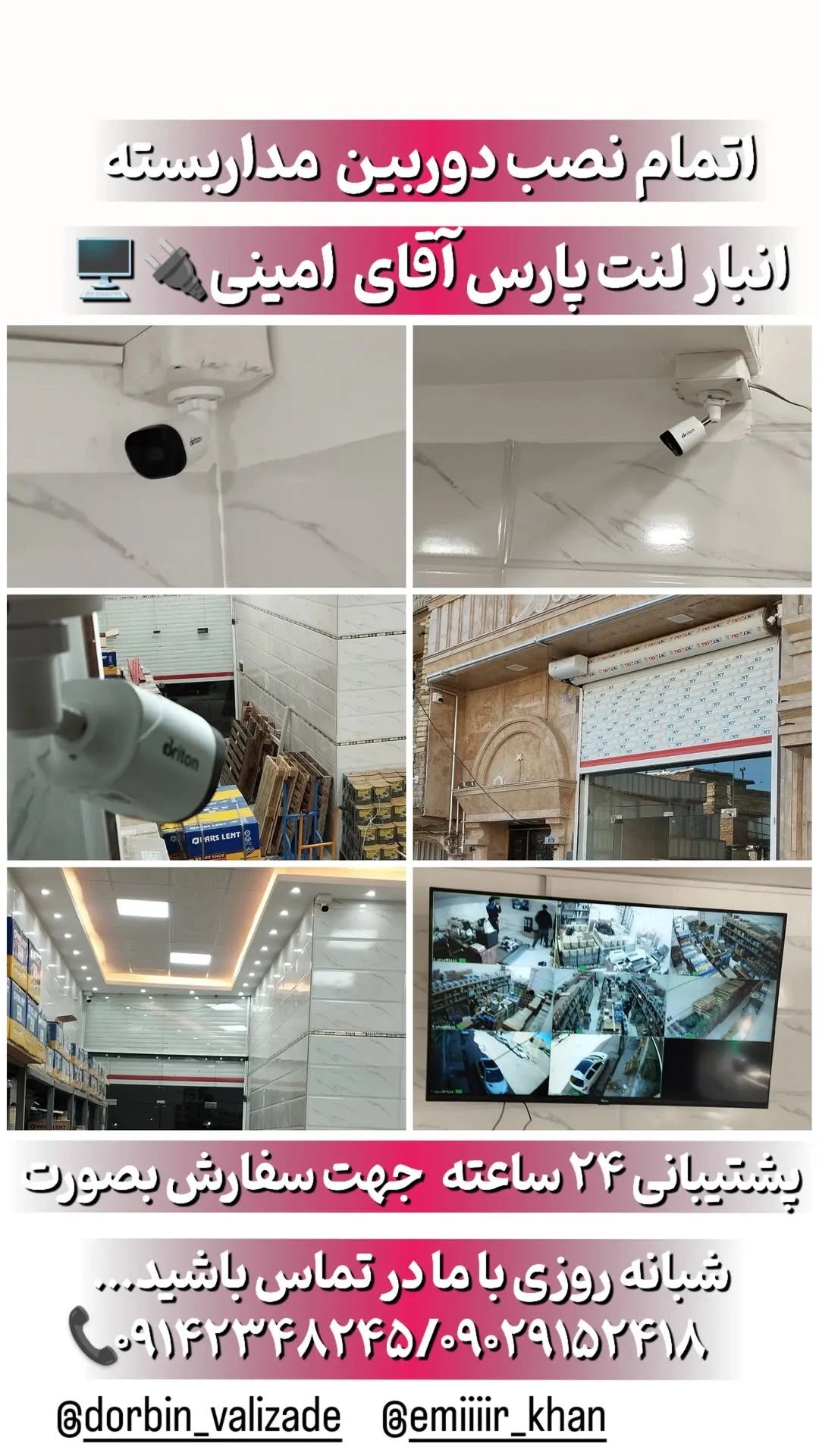 فروشگاه دوربین الکتریکی تابلو نئون علی - لوازم برقی و الکتریکی در ارومیه - تصویر 5