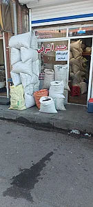 خشکبار فروشی عسگری ومکفلی