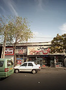 نان سبحان