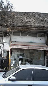 نانوایی