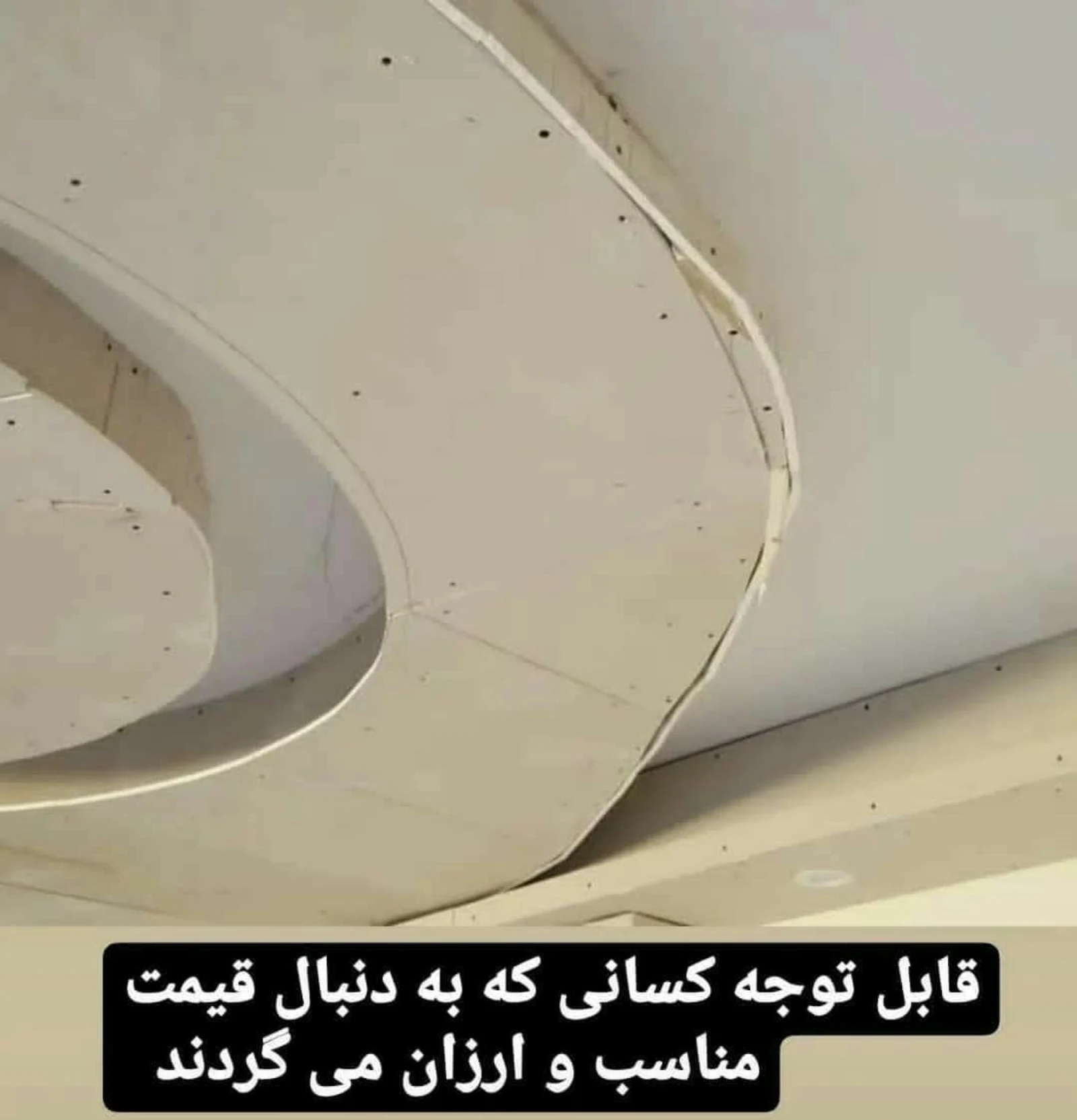 رحمان جباری دستجرد - کناف و سقف کاذب در ارومیه