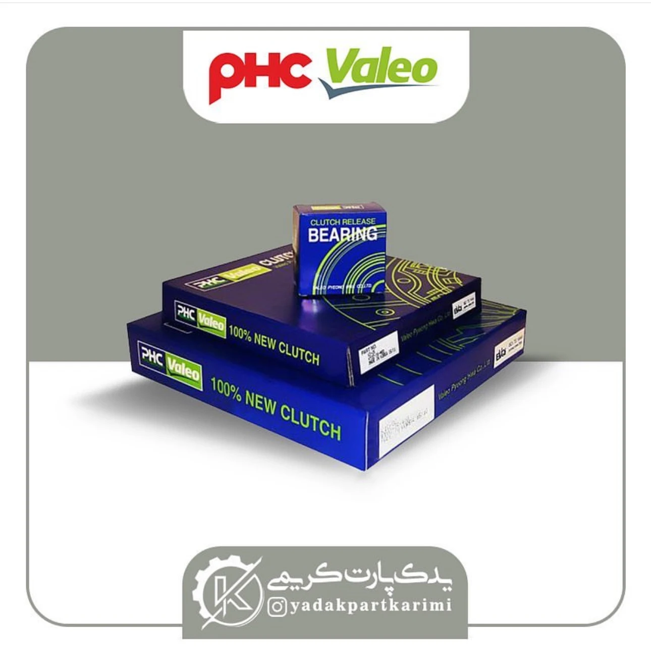 لوازم یدکی کریمی - لوازم یدکی خودرو در ارومیه - تصویر 4