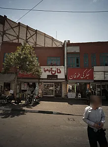 نان کیمیا
