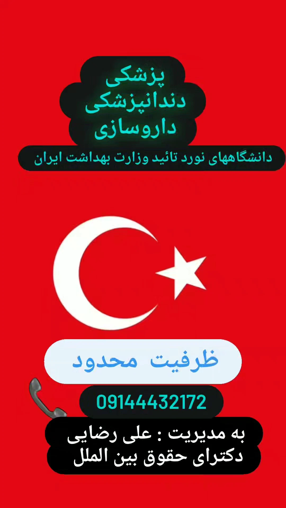 موسسه حقوقی و مهاجرتی علی رضایی - تصویر 2