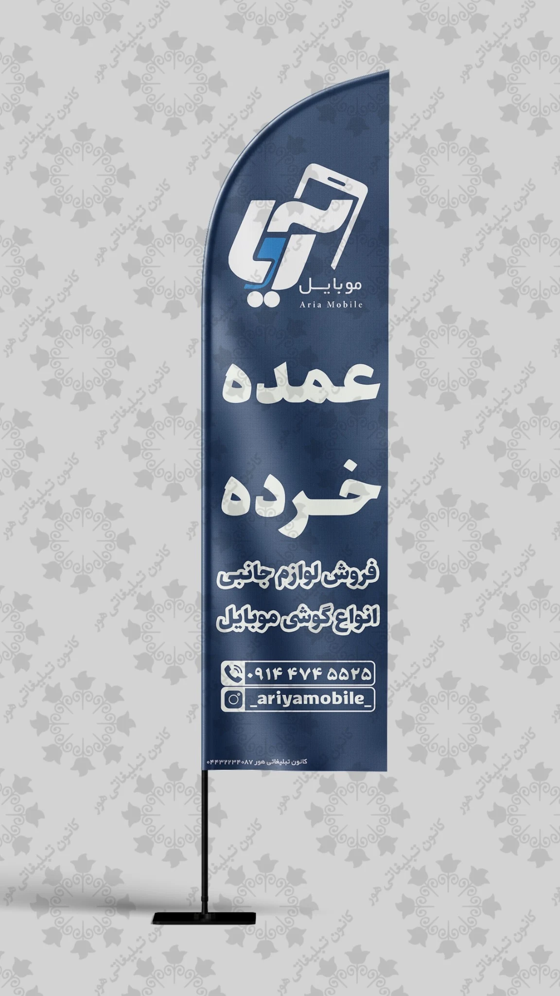 کانون تبلیغاتی هور - طراحی گرافیک در ارومیه