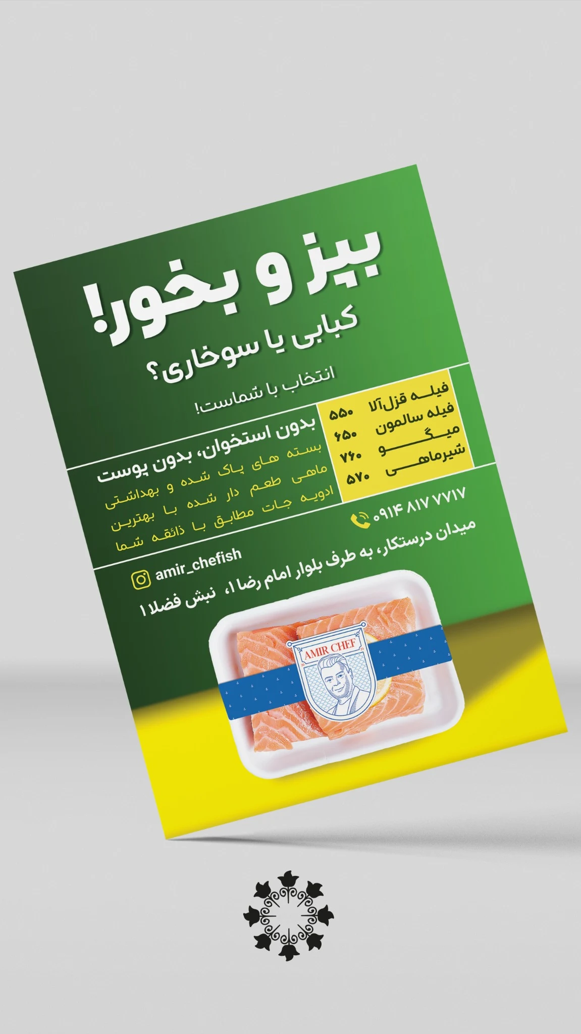 کانون تبلیغاتی هور - طراحی گرافیک در ارومیه - تصویر 3