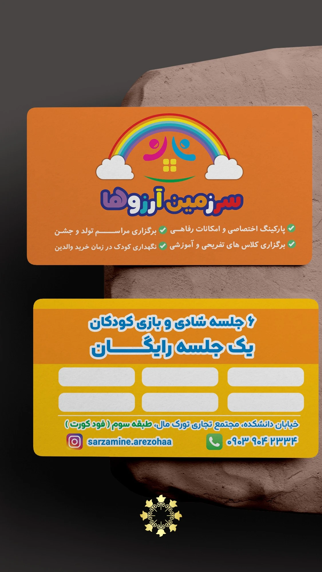 کانون تبلیغاتی هور - طراحی گرافیک در ارومیه - تصویر 5