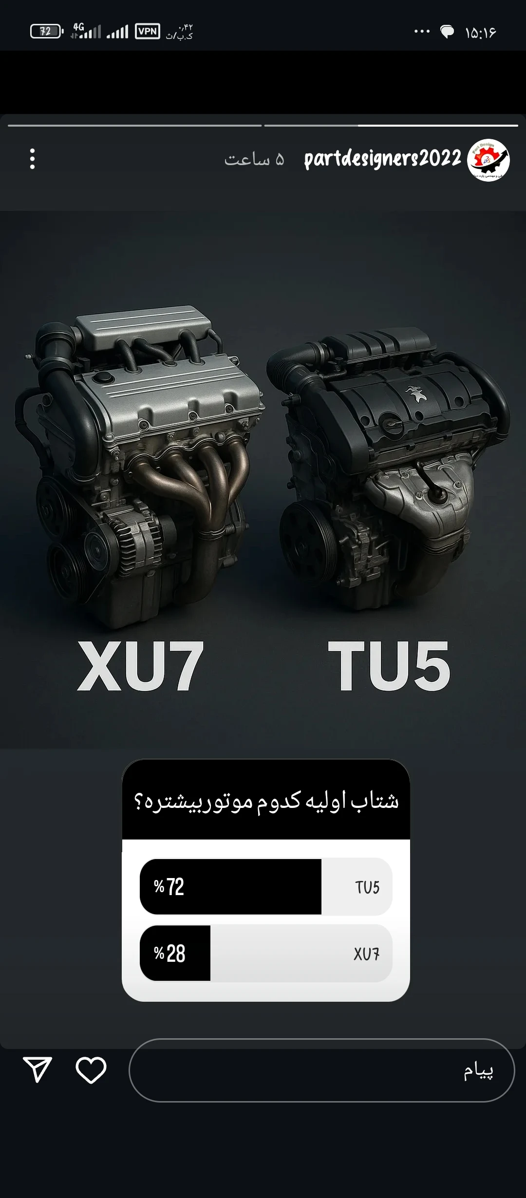 مکانیکی عصر برتر پژمان معتمدی - تعمیرگاه خودرو در ارومیه - تصویر 3