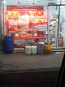 لبنیاتی سبحان