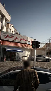 مجتمع نان گلستان