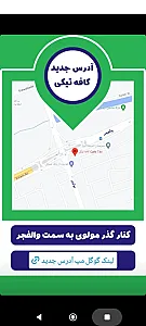 کافه بیرون بر تیکی