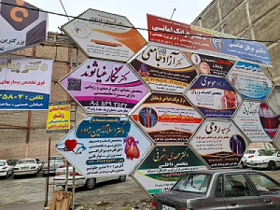 کانون تبلیغاتی پیام رسان