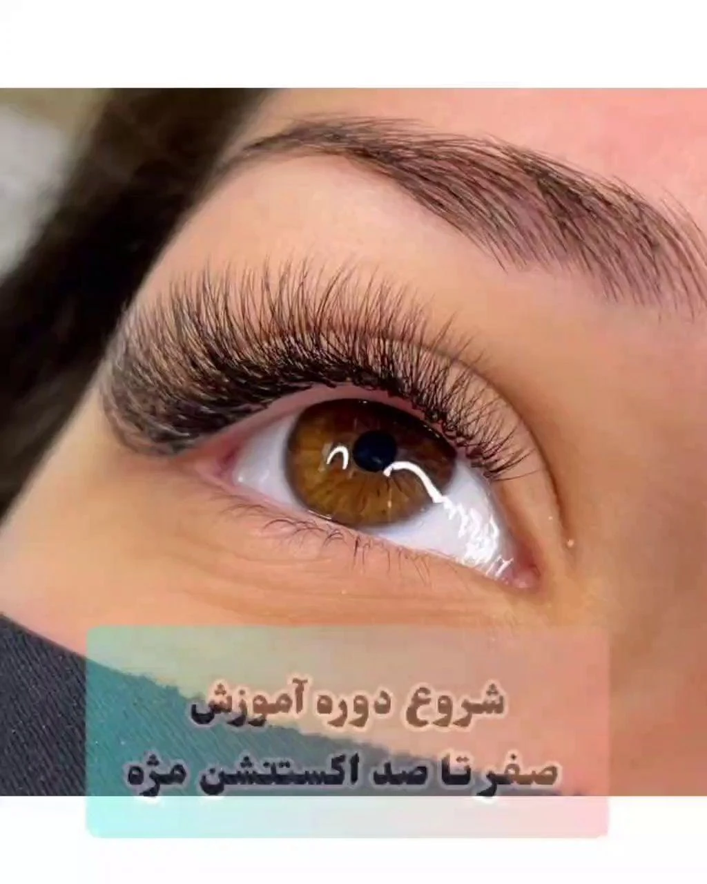 آموزشگاه مراقبت زیبایی آوازه ( فنی وحرفه ای) - آموزشگاه آرایشگری در ارومیه - تصویر 2