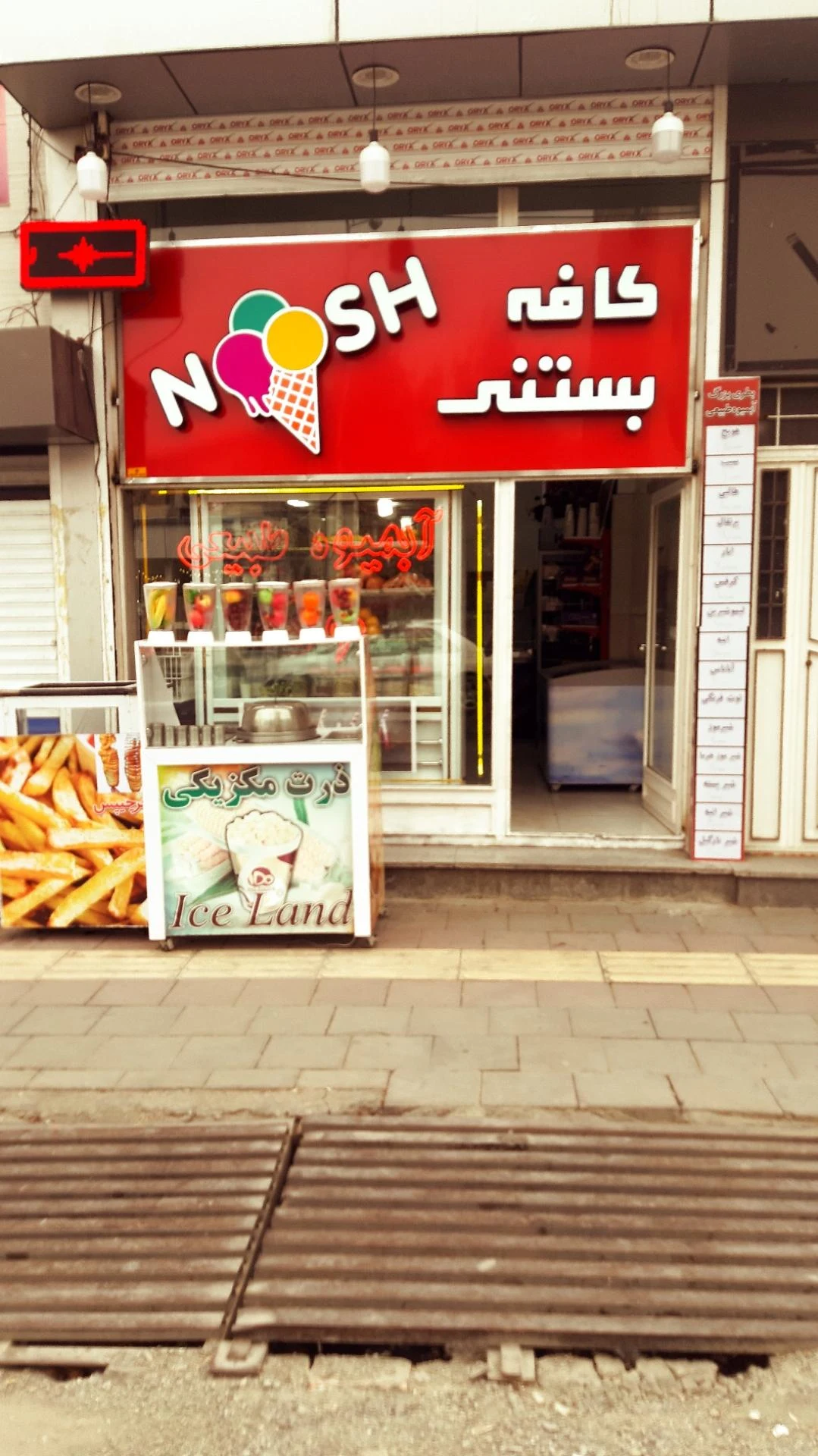 کافه بستنی رولی لیلیوم - آبمیوه و بستنی در ارومیه - تصویر 2