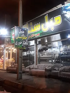 گرند مبل
