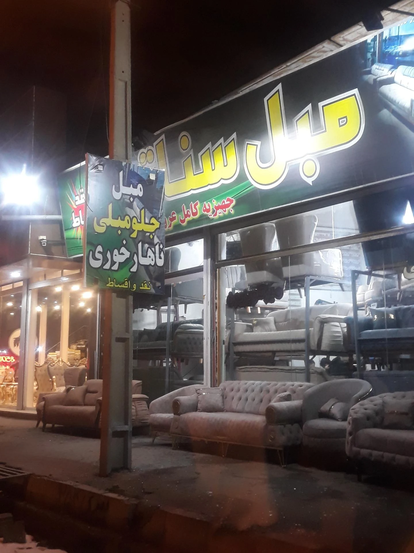 گرند مبل