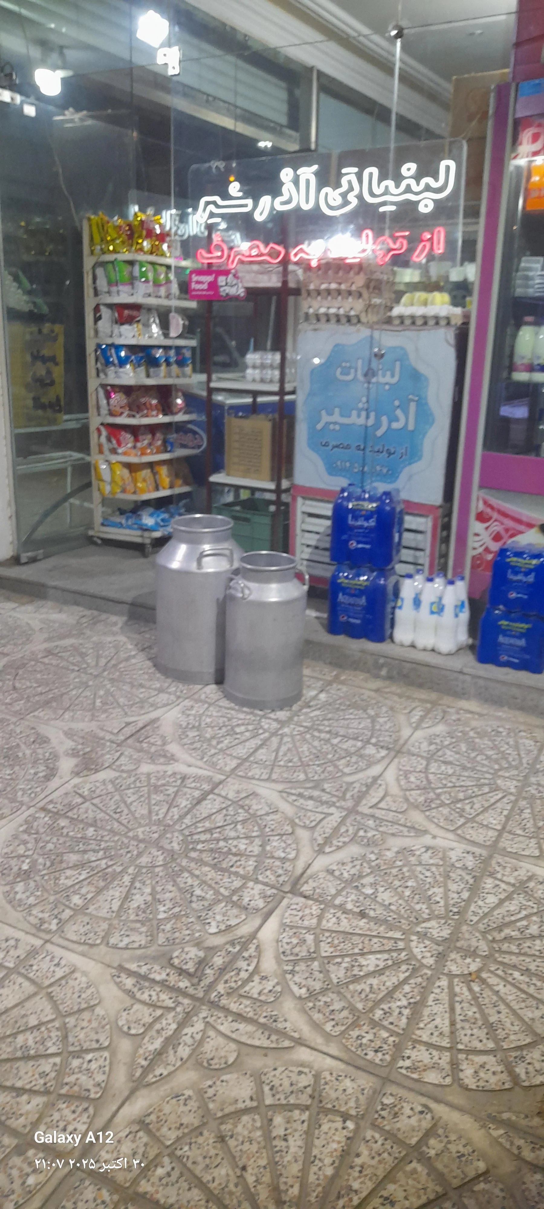 لبنیات آغارانتی - لبنیاتی در ارومیه