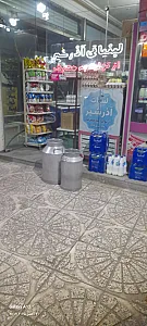 لبنیات آغارانتی
