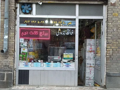 فروشگاه زنده دل