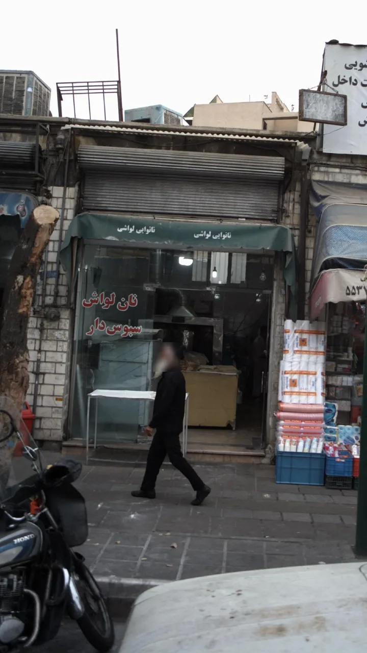 نانوایی لواش سبوس دار