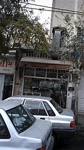 نانوایی