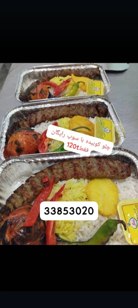 کترینگ من و بابا - رستوران در ارومیه