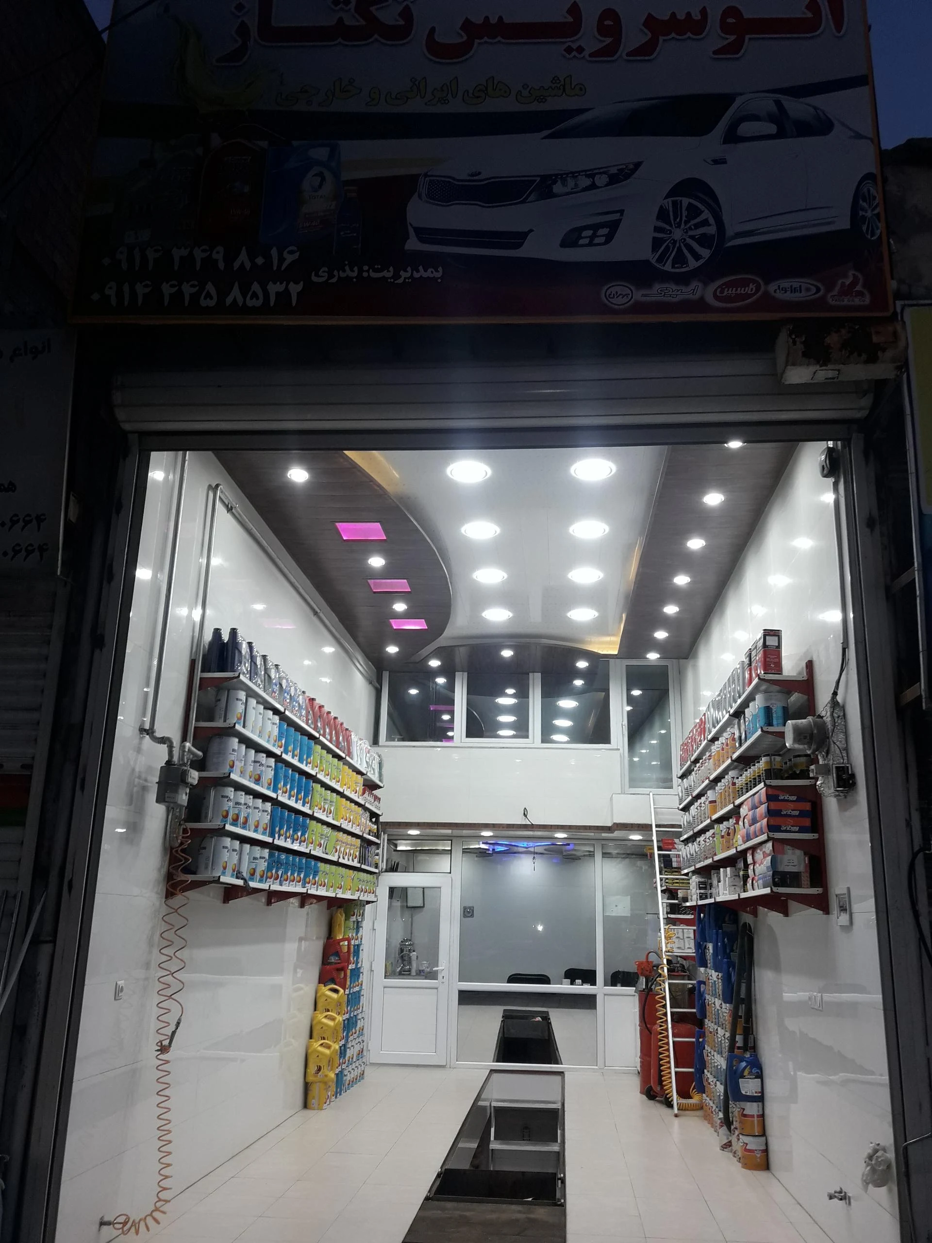 اتو سرویس اکسل - تعمیرگاه خودرو در ارومیه